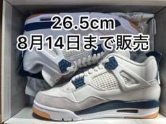 ナイキ SB x エア ジョーダン 4 26.5cm（箱破損）NIKE