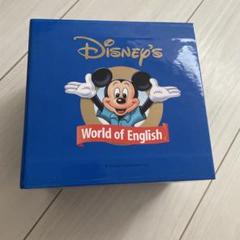 Disney World of English CDセット