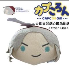 2025年最新】デビルメイクライ カプころん bigぬいぐるみの人気