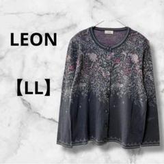 374　レオン　ブラック系　花柄　ラメ入り　ニット　カーディガン　LL　秋冬