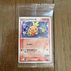 ポケパーク プロモ アチャモ ルカリオ ゴニョニョ 未開封 3枚 波動のルカリオ、ポケパークのゴニョニョ、ゴンベ、ダークライ