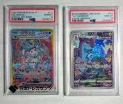 2025年最新】ニンフィアex sar psa10の人気アイテム - メルカリ