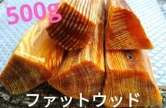 飴色 ファットウッド ティンダーウッド 火起こし 火打石のサムネイル