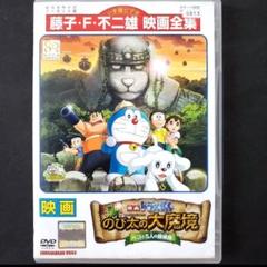 B2大 ポスター　映画　ドラえもん 新・のび太の大魔境 ペコと5人の探検隊 Amazon.co.jp: 映画ドラえもん 新・のび太の大魔境 ~ペコと5人の