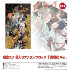2025年最新】初音ミク 十面埋伏Ver.の人気アイテム - メルカリ