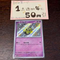 ポケモン - ポケモンカード 1枚50円！バラ売り ポケモン - ポケモンカード 1枚50円！バラ売りの通販 by