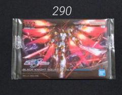 ガンプラパッケージアートグミ2　290　ブラックナイトスコードカルラ
