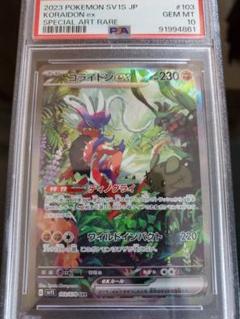 Pokemon Card Game/[SV1S] Scarlet ex]Koraidon ex 103/078 SAR