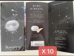 B.A グランラグゼ Ⅳ チューブサンプル➕グランラグゼ O ボトルサンプル 2025年最新】グランラグゼ サンプルの人気アイテム - メルカリ