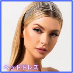 豪華ヘアアクセサリー ラインストーン ヘアバンド ダンス ヘッドドレス