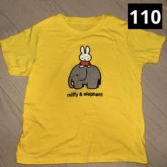 美品✨UNIQLO ミッフィーと象 Tシャツ イエロー 110cm キッズ