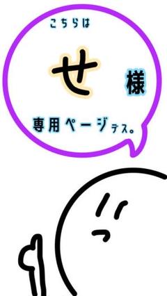 【せ様専用】Equalラバーバンド