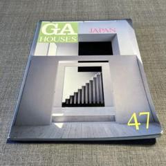 【希少本】GA HOUSES SPECIAL 世界の住宅 01,02 2冊セット 希少本】GA HOUSES SPECIAL 世界の住宅 01,02 2冊セット