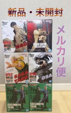 サカモトデイズ　プライズ　フィギュア