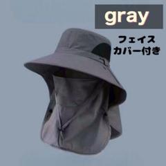 サファリハット グレー 帽子 つば広 ハット フェイスカバー アウトドア 虫除け