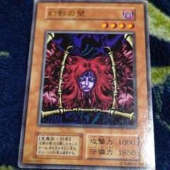 遊戯王 幻影の壁初期ノーマル初期傷あり墓地掘りグール初期ノーマルエラー初期傷あり 遊戯王 幻影の壁初期ノーマル初期傷あり墓地掘りグール初期
