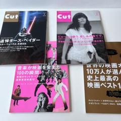 Cut2000年9月号 ビョーク特集 CUT NO.107 2000年9月号 ビョーク Björk bjork - メルカリ