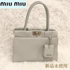 期間限定セール【未使用レア品】miumiu❤️2wayバンドショルダーバッグ