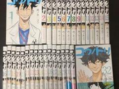 コウノドリ 全巻の中古 未使用品を探そう メルカリ コウノドリ 全巻の中古 未使用品を探そう メルカリ
