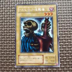 【ARS10】13人目の埋葬者 劇場版スターター限定 ノーマル 遊戯王 初期 ARS10】13人目の埋葬者 劇場版スターター限定 ノーマル 遊戯王 初期