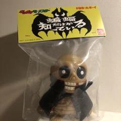 ボンボンモンスター ドロタールボーイ ソフビ ボンボンモンスター ドロタールボーイ ソフビ - メルカリ