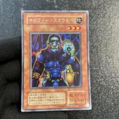 遊戯王 サイファー・スカウター Amazon.co.jp: 遊戯王シングルカード サイファー・スカウター