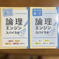 2025年最新】論理エンジン スパイラルの人気アイテム - メルカリ