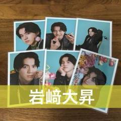2025年最新】岩崎大昇 公式写真の人気アイテム - メルカリ