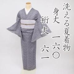 A 夏物 さんび 露草の花模様 灰色 化繊 麻 薄物 夏用 絽 紗 小紋 着物 楽天市場】【送料無料】洗える着物 絽夏物小紋 お仕立て上がり