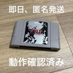 2025年最新】n64 時のオカリナの人気アイテム - メルカリ