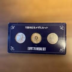 ICDC メダル　水‐命の象徴 火‐愛の象徴　2点セット Circulated Brass 1985 Mexican Coins for sale | eBay