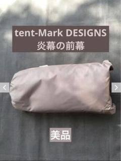 TM-200126 tent-markDESING 煙幕の前幕 テンマクデザイン - メルカリ