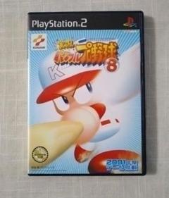 実況パワフルプロ野球8 PlayStation 2