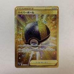 ハイパーボール UR SM1S コレクションサン 071/060 ハイパーボール【UR】{071/060}