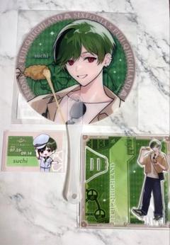 シクフォニ すちくん アクスタ うちわ ICカード