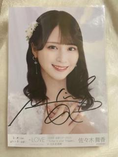 2025年最新】佐々木舞香 直筆 ヨリの人気アイテム - メルカリ