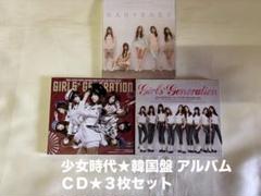 少女時代 アルバム 3枚セット CD★Gee