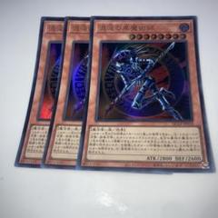 混沌の黒魔術師 ars8 鑑定書付き 混沌の黒魔術師【遊戯王トレカお買得価格通販：トレコロ】