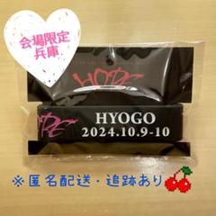 YUTA 悠太 ユウタ キーホルダー ラババン バングルライト 会場限定CD Yuta 悠太 ユウタ トークショー talk show バングルライト