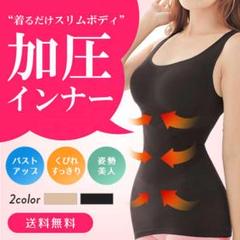 加圧ブラトップ ベージュ レディース 着圧シャツ タンクトップ