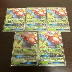 ラフレシアGX RR SM11b ドリームリーグ 003/049 5枚