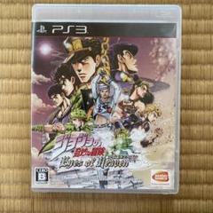 【早い者勝ち！最終値下げ】ジョジョの奇妙な冒険 アイズオブヘブン PS3
