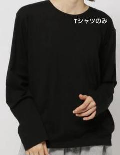 niko and… オーガニックコットンテンセルロングTシャツ L