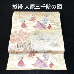 SO-421 袋帯 六通 正絹 金糸 人物風景文様 御所車 高級