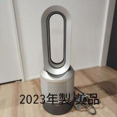 専用です❗美品❗2023製　ダイソン★hot+cool　新品に近いです❗ トレファク イオンモール常滑店】Dysonのpure hot+cool 2023年製