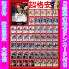 赤シャンクス【デッキ販売】 - トレカプラザ55通販店