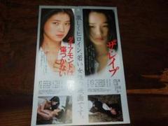 田中美佐子『ダイヤモンドは傷つかない』ポスター ダイヤモンドは傷つかない - プリシアター・ポストシアター
