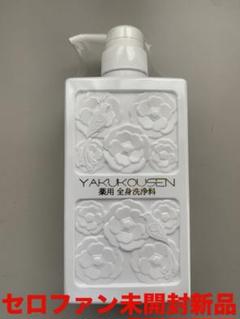 Amazon | 薬酵泉 やくこうせん 薬用入浴剤(医薬部外品)600g