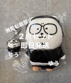 闇金ウシジマくん×ナガノのくま マスコット ぬいぐるみ 2点