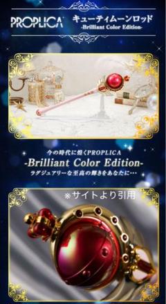 2025年最新】proplica キューティムーンロッドの人気アイテム